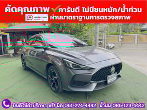 MG 5 1.5 D+ ซันรูฟ ปี 2024