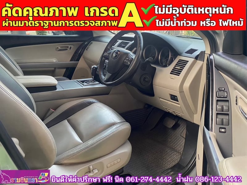 MAZDA CX-9 3.7 4WD ปี 2010