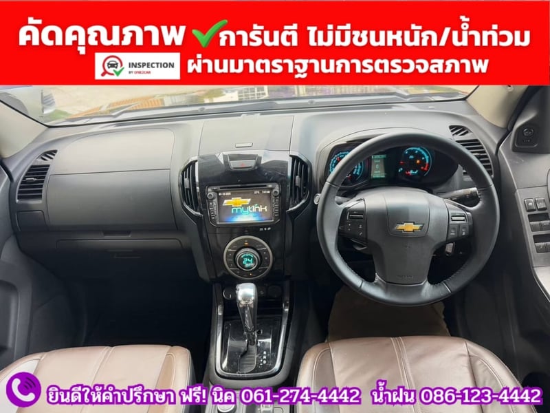 Chevrolet Colorado 4 ประตู 2.8 4WD LTZ Z71 ปี 2016