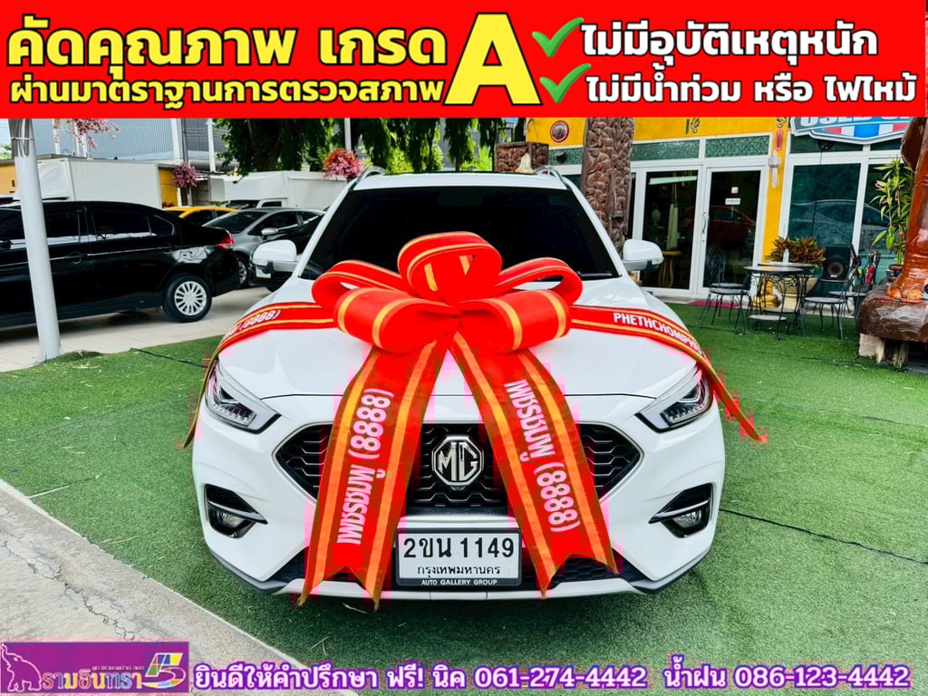 MG ZS 1.5X PLUS SUNROOF i-Smart ปี 2022