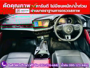 MG 5 1.5 D+ ซันรูฟ ปี 2024