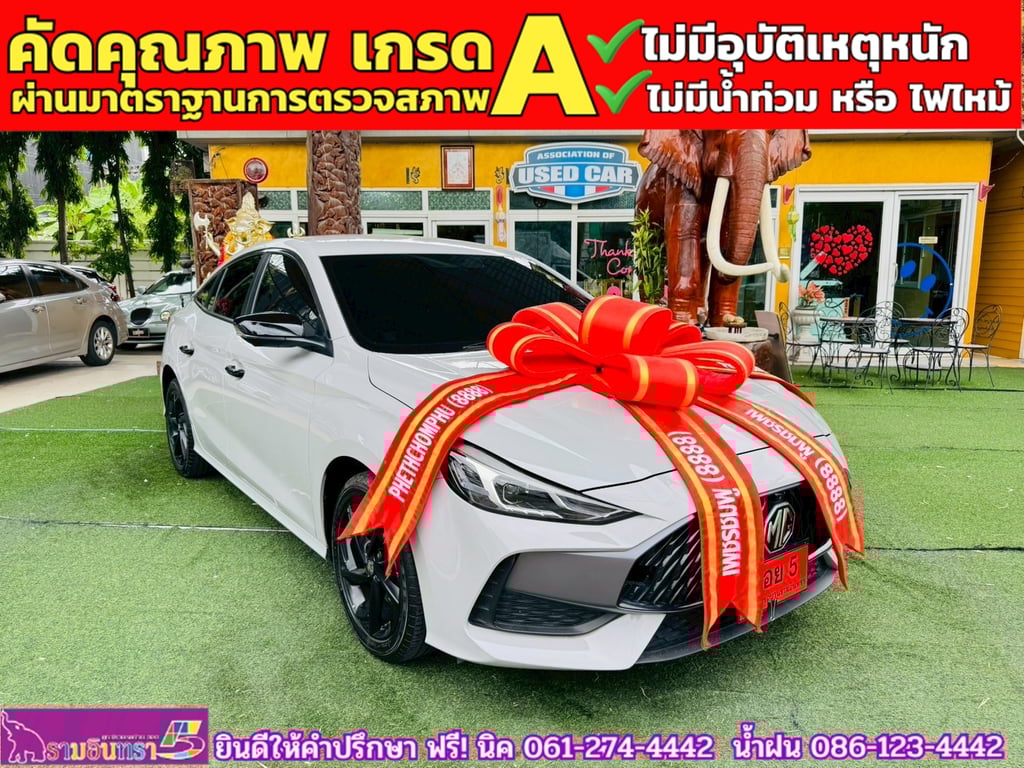 MG 5 1.5 D 10 th Anniversary Special Edition ปี 2024 MG 5 1.5 D 10 th Anniversary Special Edition ปี 2024