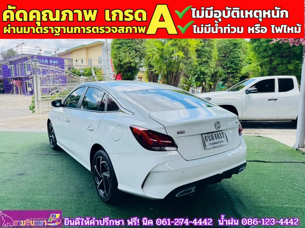 MG MG 5 1.5D ปี 2024