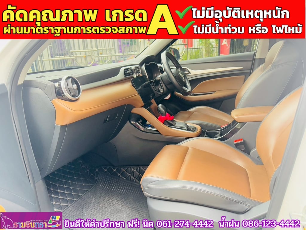 MG ZS 1.5X SUNROOF i-Smart ปี 2022 MG ZS 1.5X SUNROOF i-Smart ปี 2022