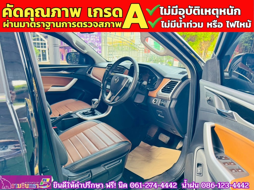 MG EXTENDER 4 ประตู 2.0 GRAND X i-Smart ปี 2024