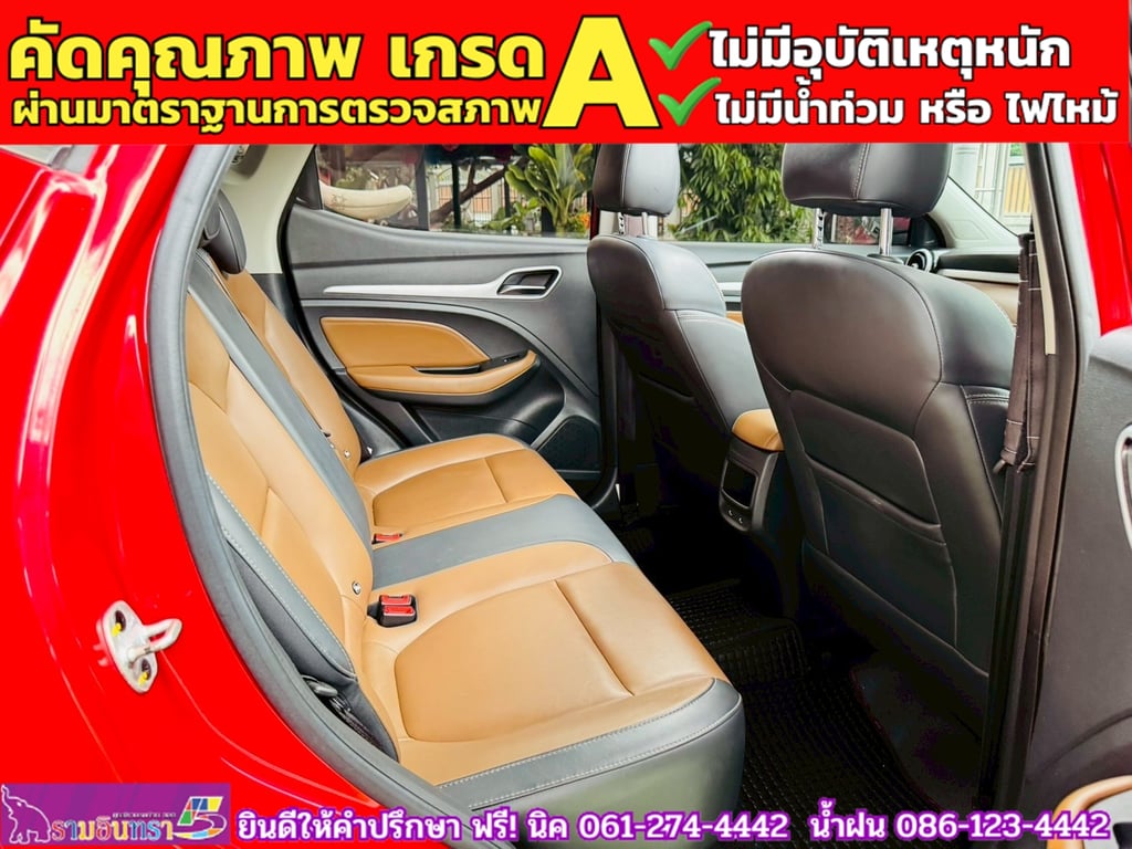 MG ZS 1.5X SUNROOF i-Smart ปี 2023 MG ZS 1.5X SUNROOF i-Smart ปี 2023