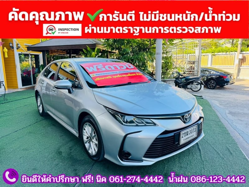 TOYOTA  ALTIS 1.6 G ปี 2021