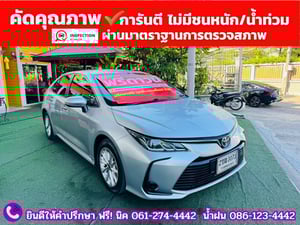 TOYOTA  ALTIS 1.6 G ปี 2021