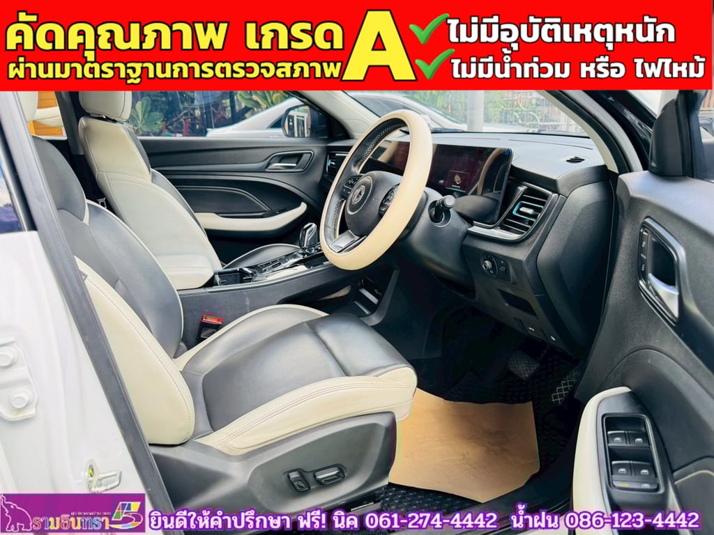 MG VS HEV 1.5 X TwoTone  ปี 2024