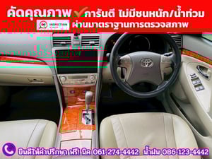 TOYOTA CAMRY 2.0 G ปี 2011 TOYOTA CAMRY 2.0 G ปี 2011