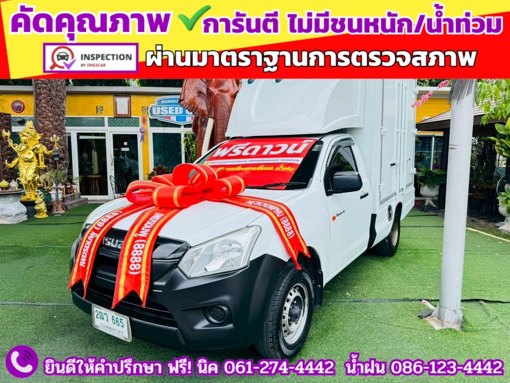 ISUZU D-MAX SPARK 1.9 Ddsi ปี 2019 ISUZU D-MAX SPARK 1.9 Ddsi ปี 2019