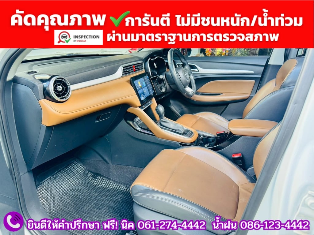MG ZS 1.5V SUNROOF i-Smart ปี 2024