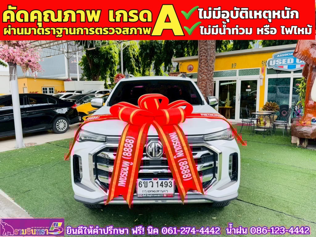 MG EXTENDER 4 ประตู 2.0 GRAND X i-Smart ปี 2022 MG EXTENDER 4 ประตู 2.0 GRAND X i-Smart ปี 2022