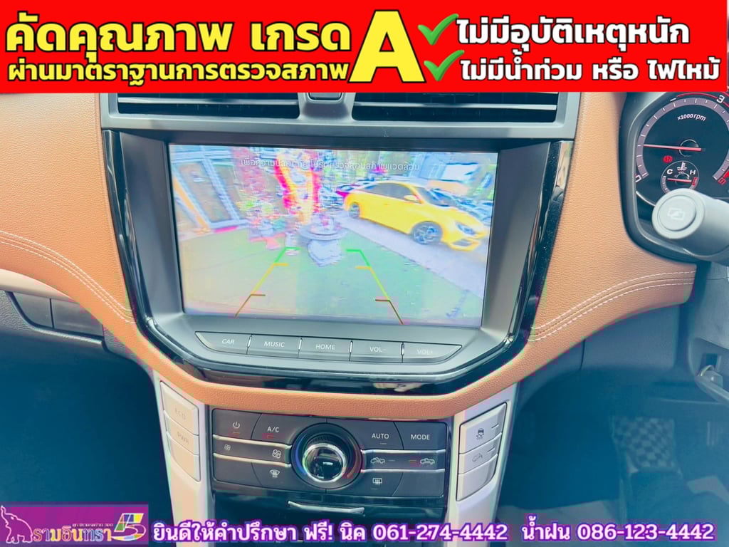 MG EXTENDER 4 ประตู 2.0 GRAND X i-Smart ปี 2023 MG EXTENDER 4 ประตู 2.0 GRAND X i-Smart ปี 2023
