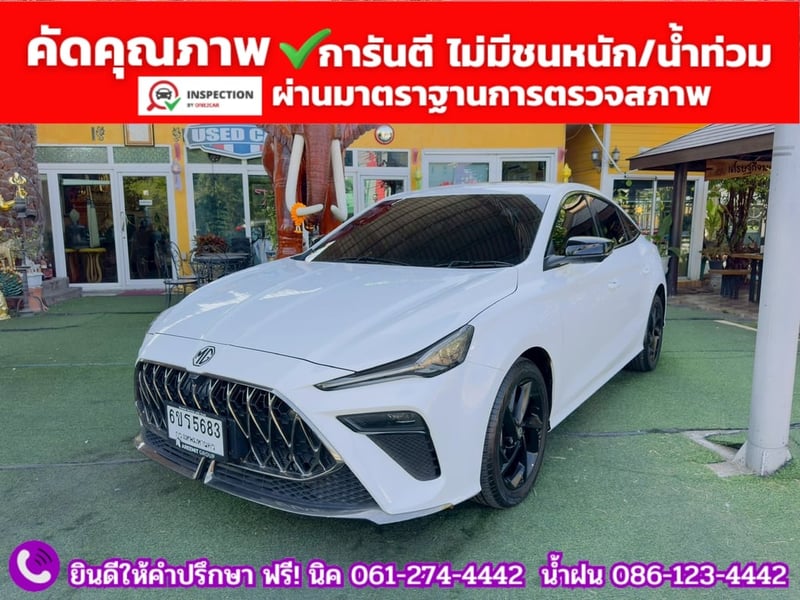 MG 5 1.5X Sunroof i-Smart  ปี 2025 