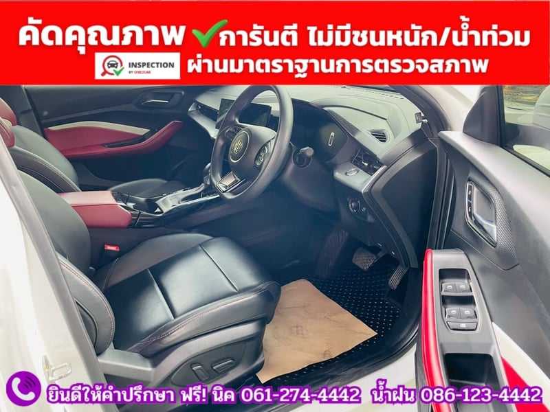 MG 5 1.5X Sunroof i-Smart ปี 2024 MG 5 1.5X Sunroof i-Smart ปี 2024
