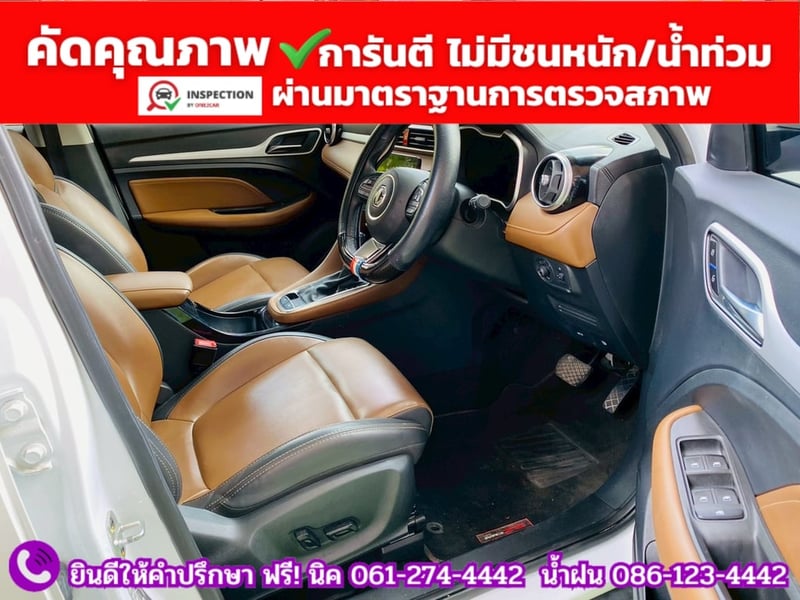 MG ZS 1.5V SUNROOF i-Smart ปี 2025