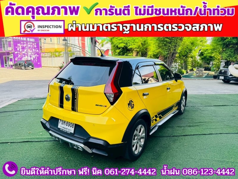  MG3 1.5 D ปี 2022