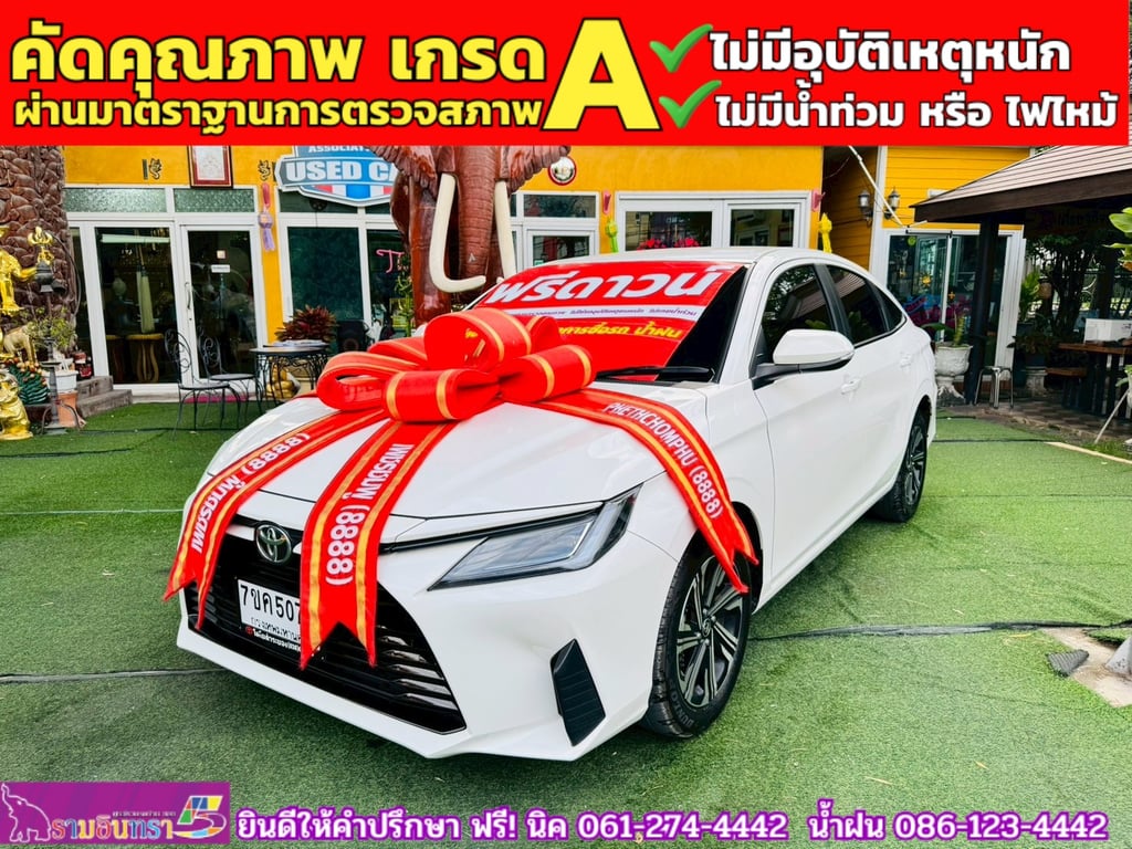 TOYOTA YARIS ATIV 1.2 SMART ปี 2025
