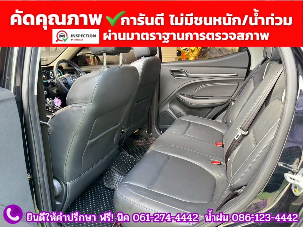 MG VS HEV 1.5 X  ปี 2023