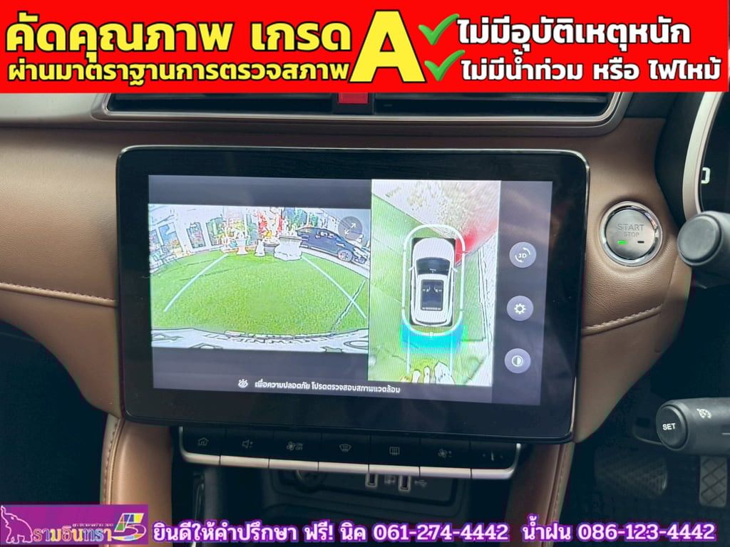 MG ZS 1.5X SUNROOF i-Smart ปี 2023 MG ZS 1.5X SUNROOF i-Smart ปี 2023