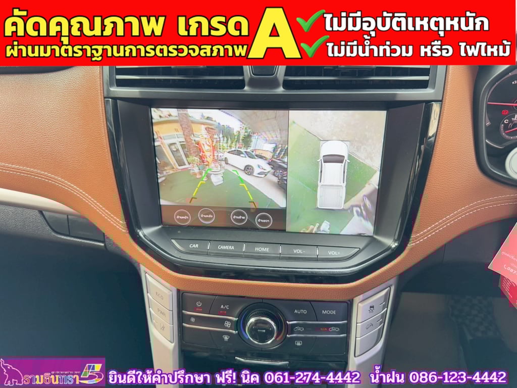 MG EXTENDER 4 ประตู 2.0 GRAND X 4WD  ปี 2024
