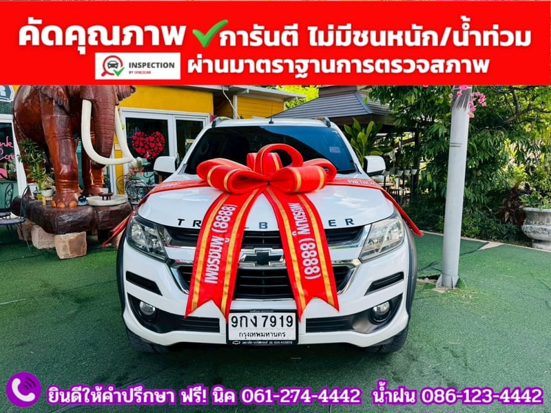 CHEVROLET TRAILBLAZER 2.5 LT ปี 2019