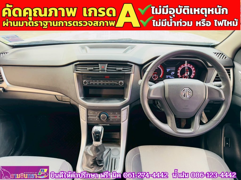 MG EXTENDER GIANTCAB 2.0 C ปี 2024