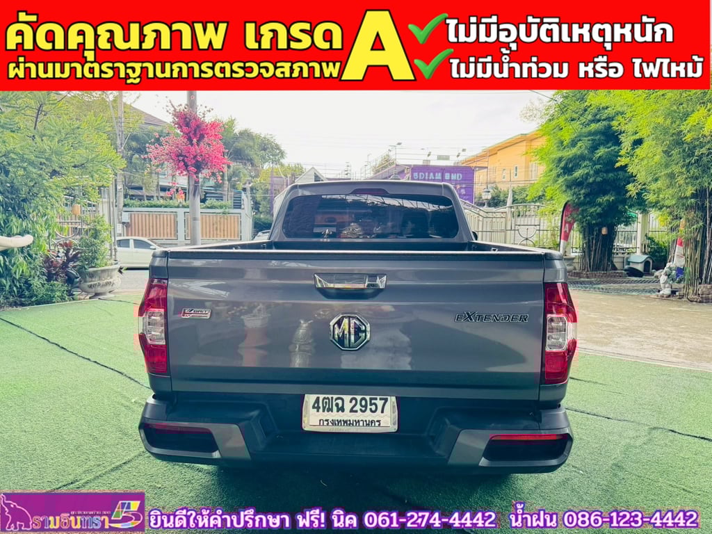 MG EXTENDER GAINTCAB 2.0 GRAND D ปี 2023