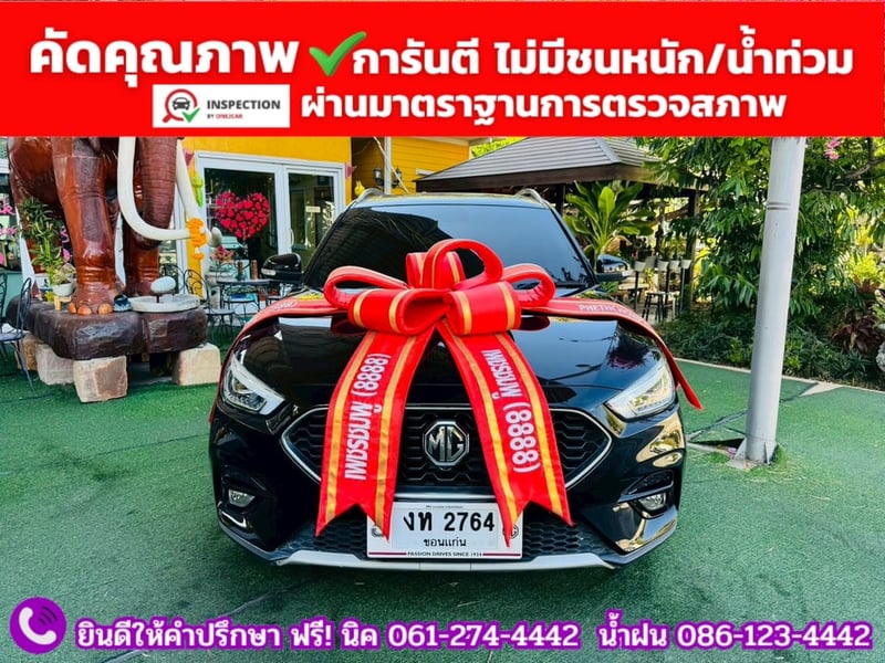 MG ZS 1.5 X SUNROOF ปี 2025