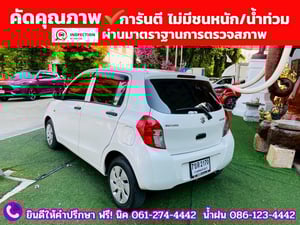 SUZUKI  CELERIO 1.0 GL CVT ปี 2023