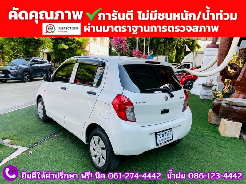SUZUKI  CELERIO 1.0 GL CVT ปี 2023