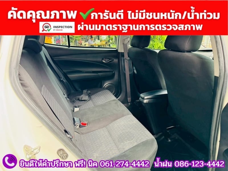 TOYOTA YARIS ATIV 1.2 ENTRY ปี 2022 TOYOTA YARIS ATIV 1.2 ENTRY ปี 2022