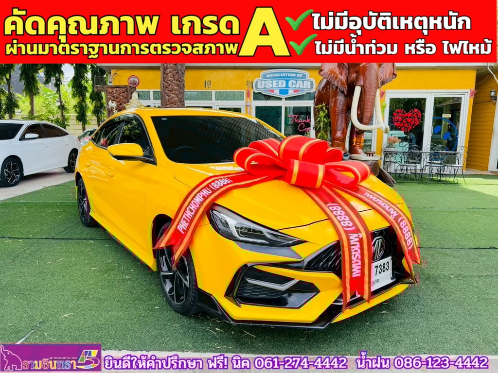 MG 5 1.5 D+ ซันรูฟ ปี 2024