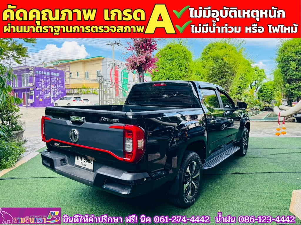 MG EXTENDER 4 ประตู 2.0 GRAND X i-Smart ปี 2024