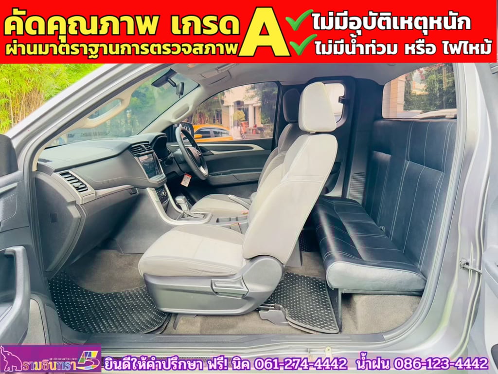 MG EXTENDER GAINTCAB 2.0 GRAND D ปี 2023