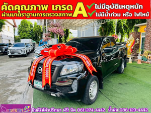NISSAN NAVARA CAB 2.5 SL ปี 2023