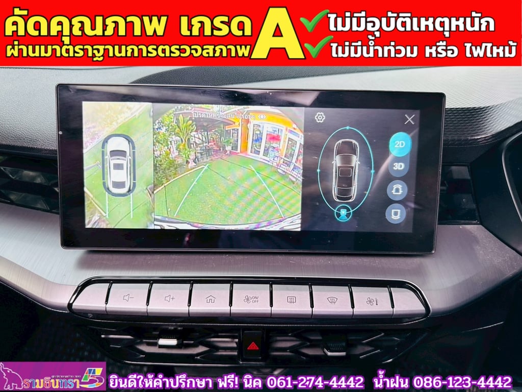 MG 5 1.5 D+ ซันรูฟ ปี 2024 MG 5 1.5 D+ ซันรูฟ ปี 2024