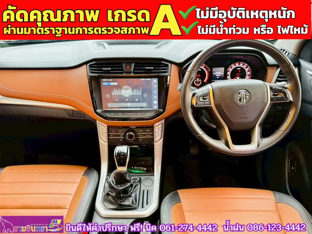 MG EXTENDER GIANTCAB 2.0 GRAND X ปี 2022 MG EXTENDER GIANTCAB 2.0 GRAND X ปี 2022