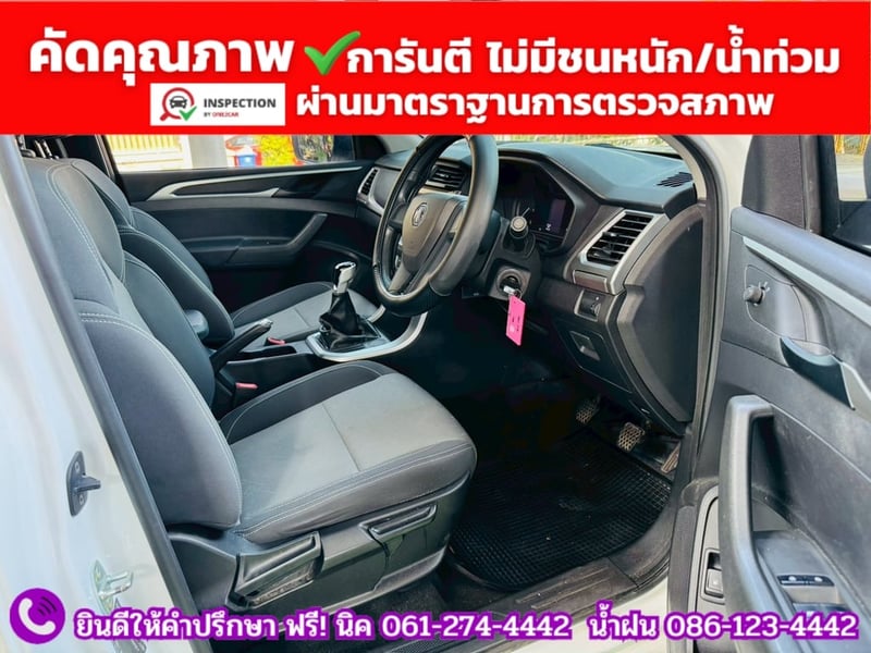 MG EXTENDER GIANTCAB 2.0 C ปี 2024 MG EXTENDER GIANTCAB 2.0 C ปี 2024