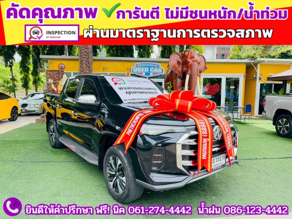 MG EXTENDER 4 ประตู 2.0 GRAND X i-Smart ปี 2023
