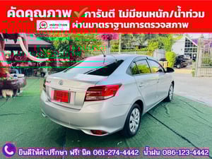 TOYOTA  VIOS 1.5 ENTRY  ปี 2022