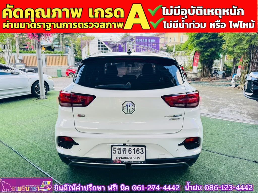 MG VS HEV 1.5 X TwoTone  ปี 2024