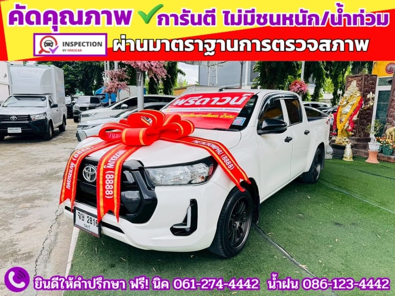 TOYOTA  Hilux Revo Doublecab 2.4 Entry Z edition AUTO ปี 2024