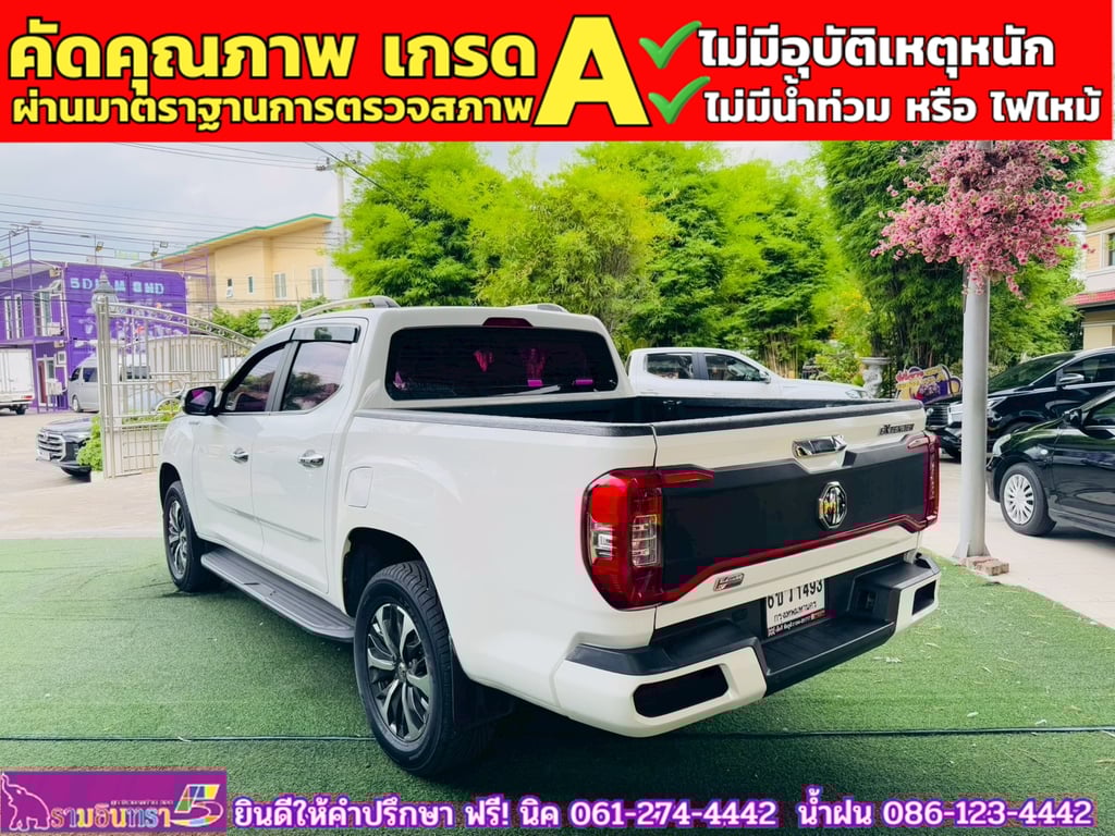 MG EXTENDER 4 ประตู 2.0 GRAND X i-Smart ปี 2022