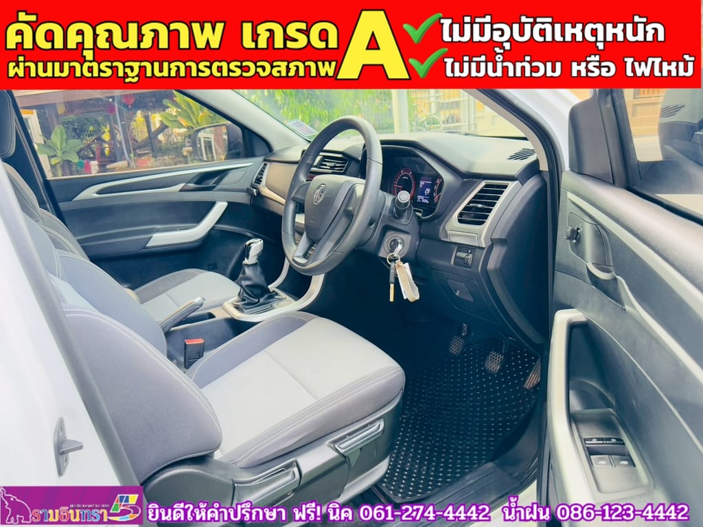 MG EXTENDER GIANTCAB 2.0 C ปี 2024