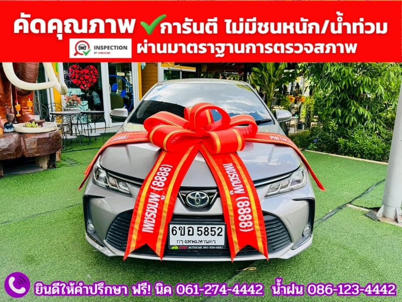 TOYOTA ALTIS 1.6 G ปี 2025 TOYOTA ALTIS 1.6 G ปี 2025