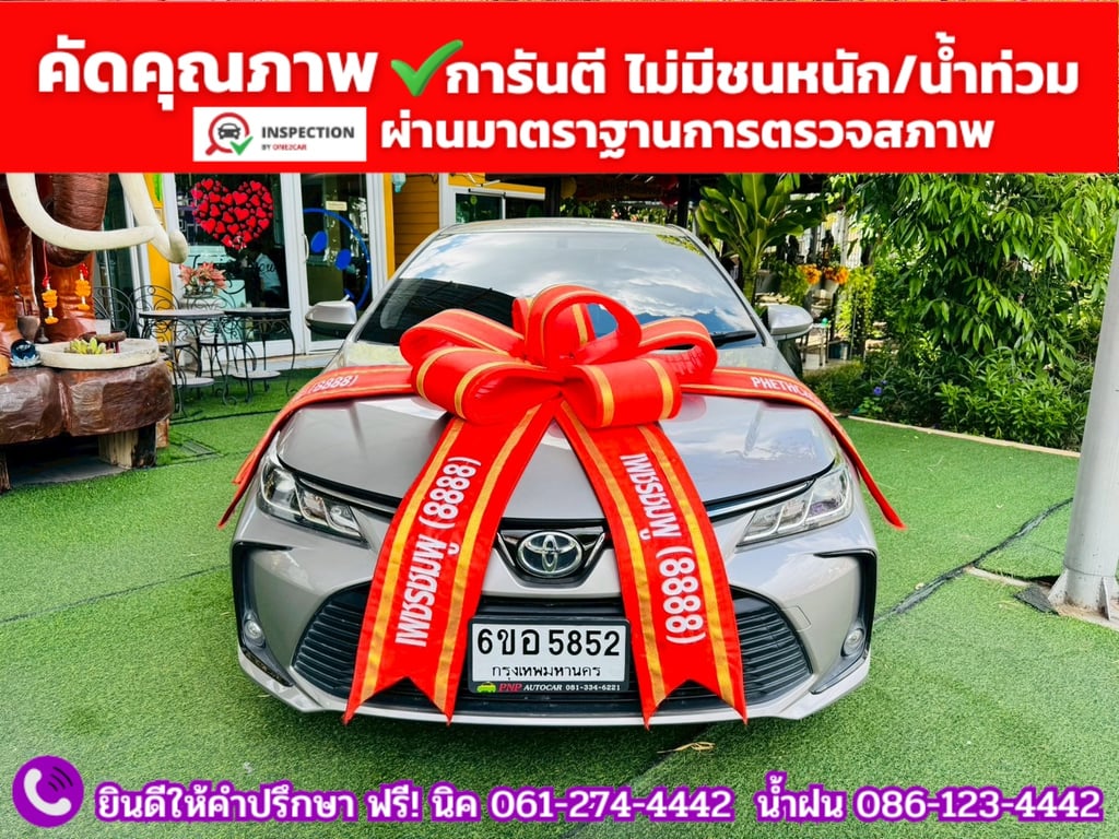 TOYOTA  ALTIS 1.6 G ปี 2025