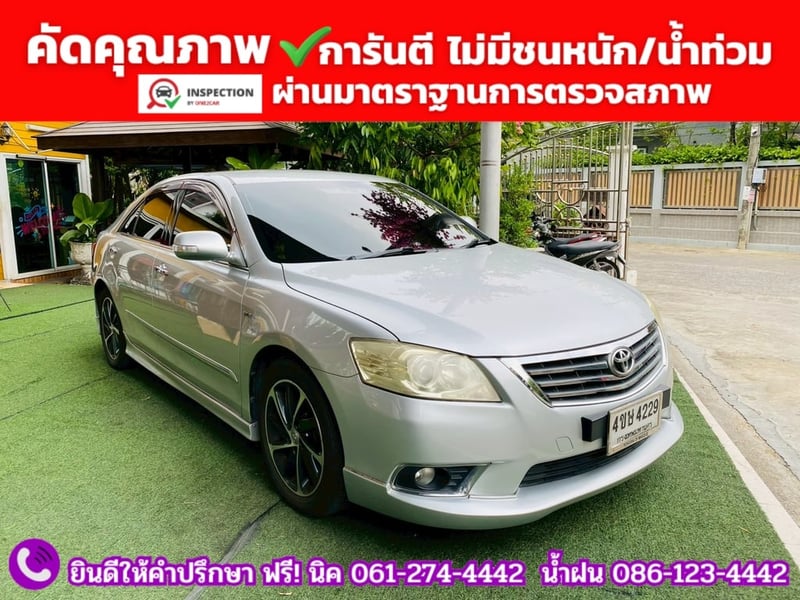 TOYOTA CAMRY 2.0 G ปี 2011 TOYOTA CAMRY 2.0 G ปี 2011