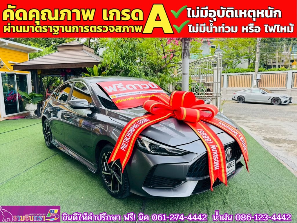 MG 5 1.5 D+ ซันรูฟ ปี 2024